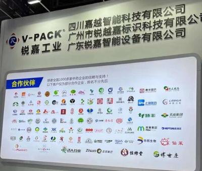 嘉越智能MES閃耀2023春季藥機展，賦能制藥工業智慧升級